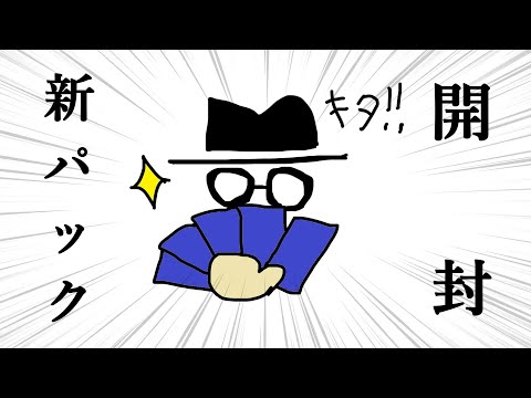 【ポケポケ】なんだか今日はゴッドパックが引けそうな気がするー！！！！
