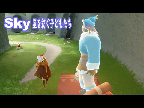 【Sky星を紡ぐ子どもたち】睡眠用ゲーム配信【おかず部長/okazubucho】