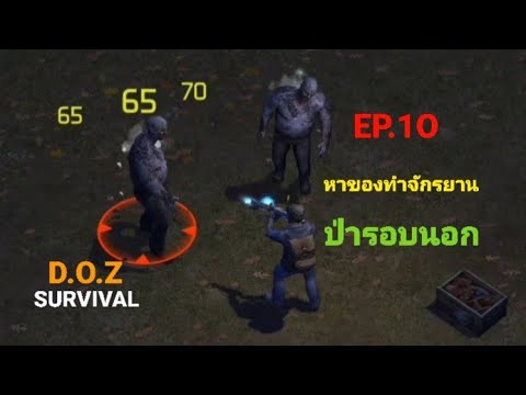 DawnofZombies:Survival|EP