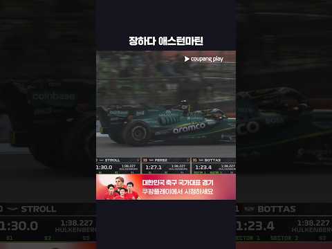 올 시즌 처음으로 2명 모두 Q2에 진출하는 애스턴마틴ᅵ2026 F1ᅵ바레인 그랑프리