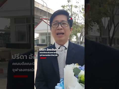 ศาลพิพากษาจำคุก2ปีพิรงรองก