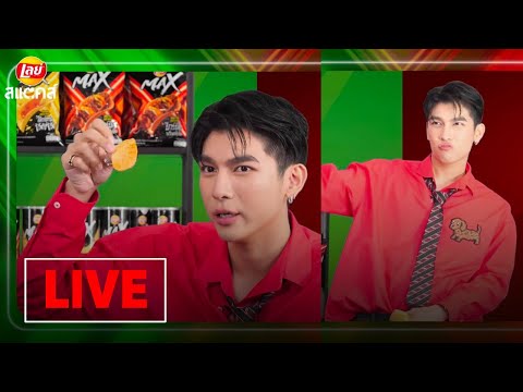 LIVE---มิว-ศุภศิษฏ์-Mew-Suppas LIVE---มิว-ศุภศิษฏ์-Mew-Suppas