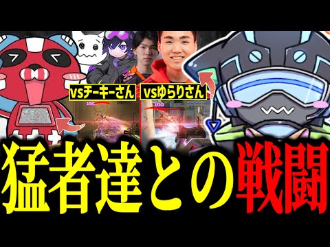 一流の猛者たちと立て続けに対戦するボルズ【VOLzZ/gavom/きすか/切り抜き】