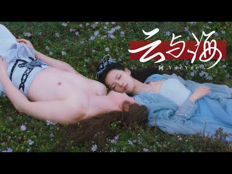 [THAISUB]云与海-เมฆกับสมุทร|