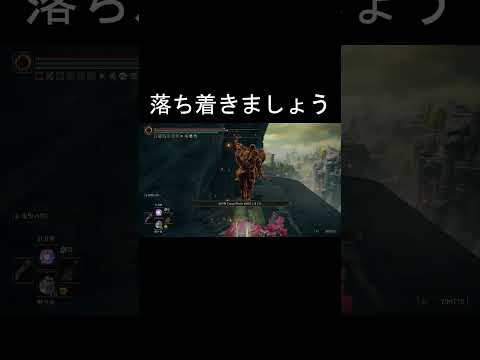 エルデンリング 地獄の侵入  崖際の磔の対処方法！  ELDEN RINGDLC #elden #eldenringdlc #ダクソ3