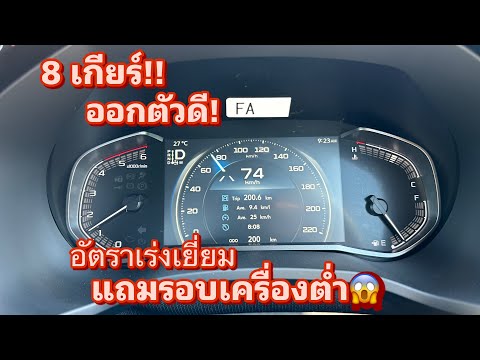 2.2MAXFORCEสุดทุกอย่างTheFo