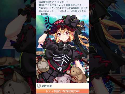 【東方】全表情が可愛いヴィランフランの膝枕ボイス【4映像】【東方LostWord】