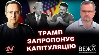Новий план війни Росії: торг зі США, обхід санкцій та роль Трампа