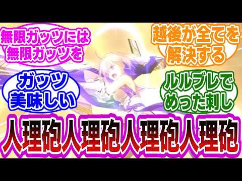 言峰楽しんで頂けたかなに非難轟々なマスター達の反応集FGOFate