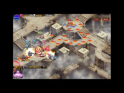 太陽と炎の騎士ガルヴェイン　イベユニ編成　千年戦争アイギス
