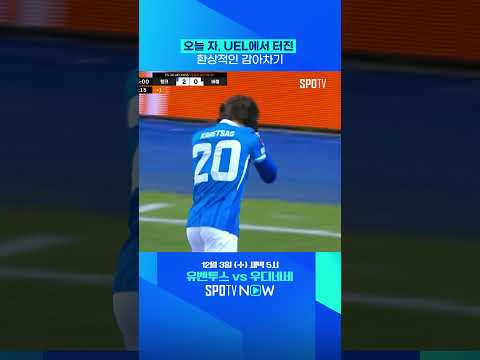 카레차스의 미친 감아차기 