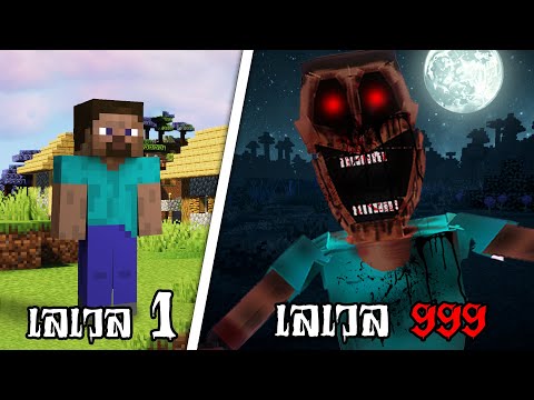 YangKai มายคราฟสยองขวัญตามล่าสตีฟสุดสยอง😱HorrorMinecraft