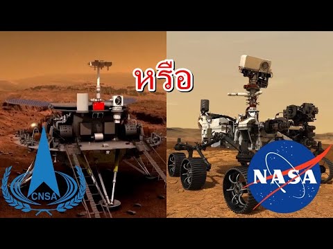 นาซ่าพบสัญญาณชีวิตบนดาวอังคารใ นาซ่าพบสัญญาณชีวิตบนดาวอังคารใ