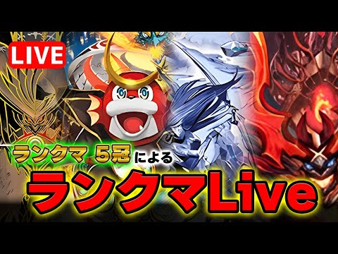 【デュエプレ】レジェタッチ目指してランクマ頑張ろう配信 10月16日