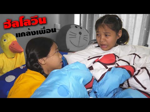 หนังสั้น-|-แกล้งเพื่อน-วันฮัลโ หนังสั้น-|-แกล้งเพื่อน-วันฮัลโ