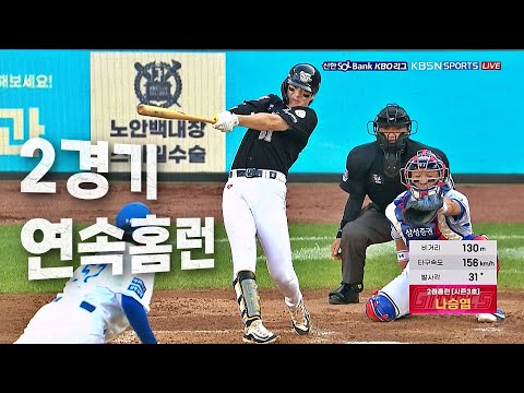 [롯데 vs 삼성] 2경기 연속 홈런! 롯데 나승엽 | 7.21 | KBO 모먼트 | 야구 하이라이트