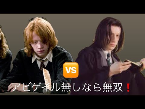 【魔法の覚醒】最強はロン共鳴❗️スネイプ共鳴、ジニー共鳴への立ち回りはこうしよう❗️