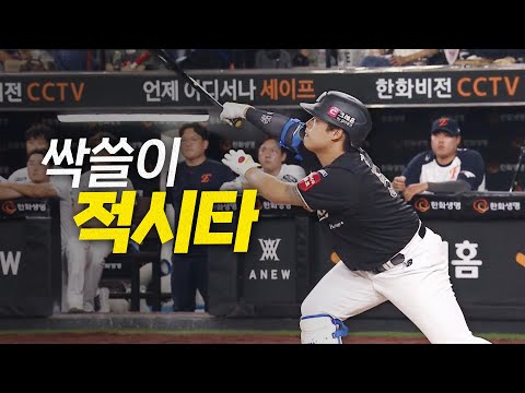 [KT vs 한화] KT 강백호의 몬스터월 상단을 때리는 싹쓸이 적시타! | 8.5 | 크보모먼트 BY 삼진제약 | 야구 하이라이트