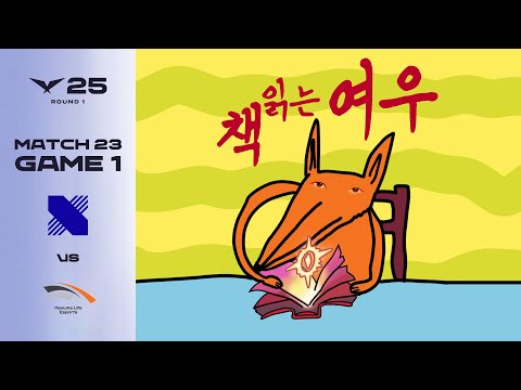 25번 정독함 | DRX vs HLE 게임 1 하이라이트 | 04.17 | 2025 LCK