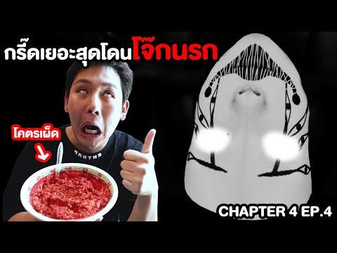 เกมผี-Mimic-ตอนจบ!!-แพ้กินโจ๊ก เกมผี-Mimic-ตอนจบ!!-แพ้กินโจ๊ก
