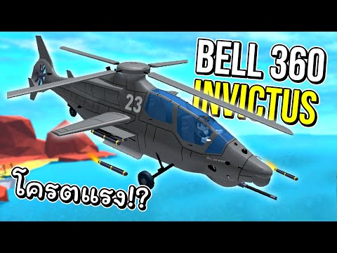 RobloxMilitaryTycoon:🚁BEL