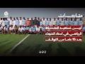 أبين تستعيد النشاط الرياضي في استاد الشهداء بعد 15 عاما من التوقف