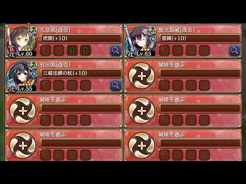 鮪式？Nonストップ夏の試練！ -破- 難しい　放置【城プロRE ☆2改以下編成】
