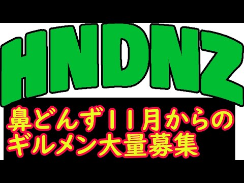 【ドラクエタクト】１１月からのギルメン募集中！気軽にコメント下さい！酔いどれ雑談