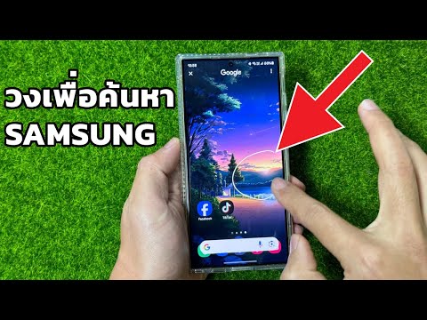 วงเพื่อค้นหาSAMSUNG|EasyAn