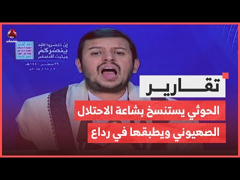 الحوثي يستنسخ بشاعة الاحتلال الصهيـ،,،ـوني في غـ،,،ـزة ويطبقها في رداع