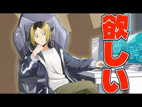 【ハイドリ】スーパーアイコニックがそろそろ欲しい‼️スパイの孤爪研磨は出るのか‼️【ハイキュー!!TOUCH THE DREAM】