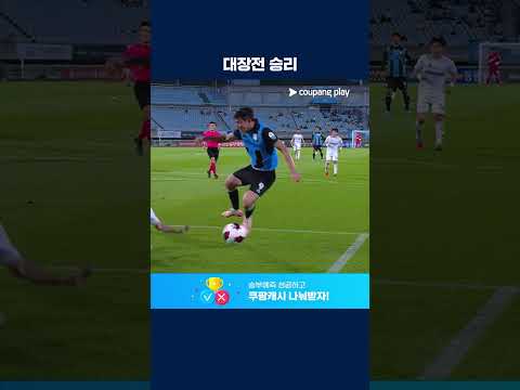 이상준의 공격을 완벽히 방어해 낸 최필수 | 2026 K리그2 | 천안 vs 김해