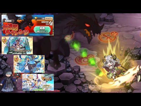 【モン娘TD】少年日記＃433 大連闘チャレンジ＜VS.煩悶淫竜オンブラネラ＞＆奔放なる伝令者 エンジェル娘ガチャ～今は控えるべき時なのだが･･･その”たわわ”は獲得せねばなるまい...編～