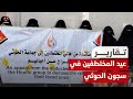 عيد المختطفين في سجون الحوثي.. مآس وأحزان وعذابات لا تنتهي