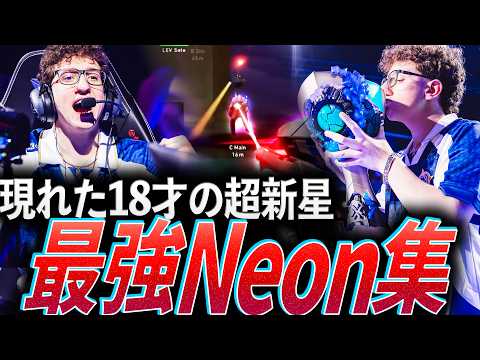 【MVP】最年少で優勝の快挙!!現れた18才の超新星、最強Neon集【VCT 2026 Masters London - LEV Neon】