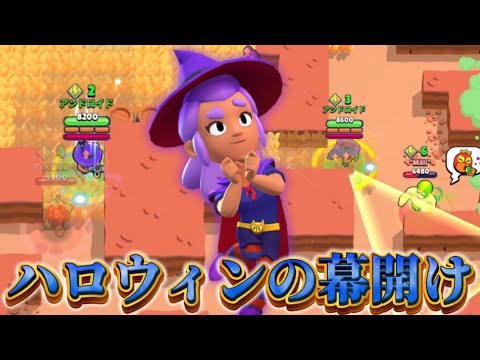 ハロウィンも近づいたから魔女っ子シェリーでブロスタのハロウィン幕開けしてみたwwwwwwwwww【ブロスタ】