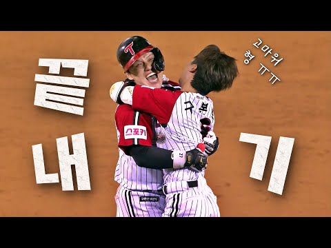 [NC vs LG] LG의 짜릿한 끝내기 승리! | 8.11 | KBO 모먼트 | 야구 하이라이트