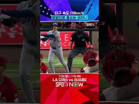 이게 타구야 총알이야 