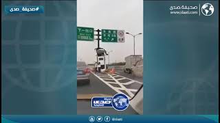 حادث غريب لفتيات