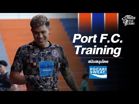 PortFCTraining:บรรยากาศขุน