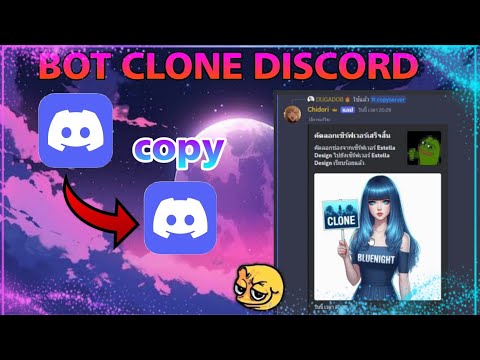 clonediscord