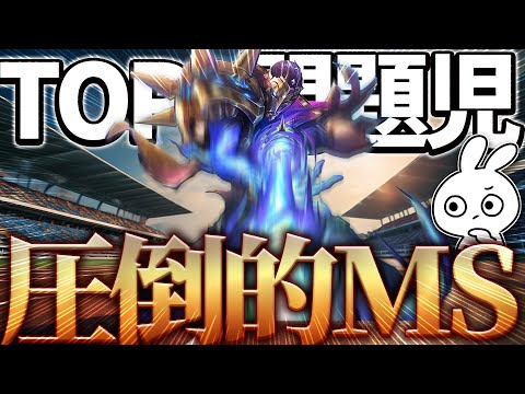 圧倒的MSで対面を虐め続けRでとどめ刺すジンTOPが面白い [League of Legends]