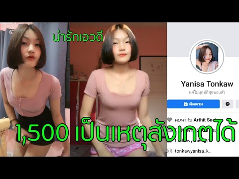 1500เป็นเหตุสังเกตได้คลิปเต้