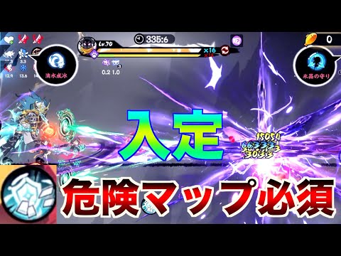 危険マップは入定が必須です【忍者マストダイ】