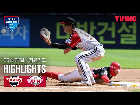 [KIA vs LG] 5/31 경기 I 2026 신한 SOL KBO 리그 I 하이라이트 I