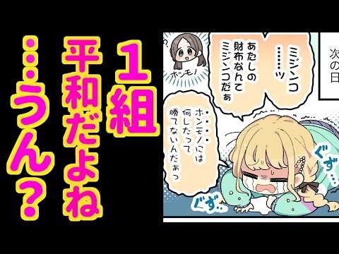 【学マス】最初は1組が問題児集団で2組は平和みたいなイメージだったけど……