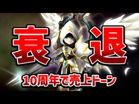 【サマナーズウォー】10周年でボロ儲けしてサ終やらオワコン説を流すヤツを黙らせるカムツス様に期待したい