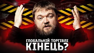 Геополитика и экономика: возвращение государства к контролю над рынками
