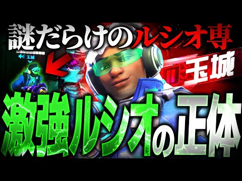 【まさか】よくマッチする“謎の激強ルシオ専”の正体【オーバーウォッチ2】