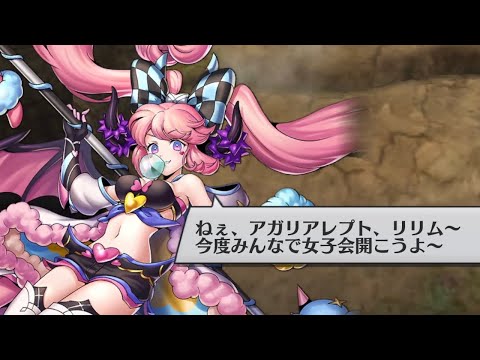 【ボイス】フィールド掛け合い(全15組)【メギド72】